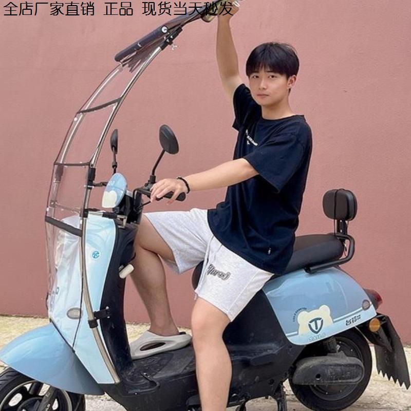 折叠挡风板自动伸缩电车加