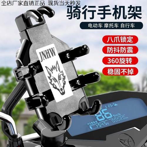 电动车手机架铝合金摩托导航支架