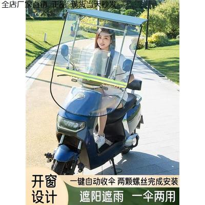 电动车雨棚瓶摩托防风挡晒