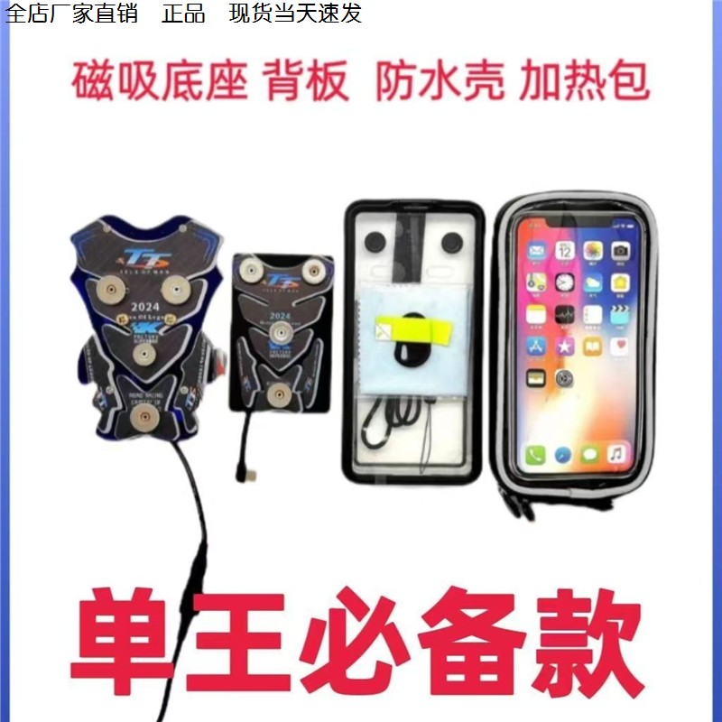 【25w成套】新款磁吸快充支架防
