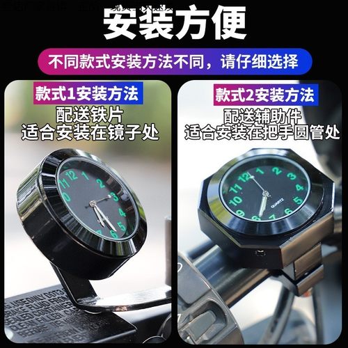 电动车时间显示器摩托车电子表防