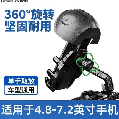 电动车手机架支架导航支架电瓶车