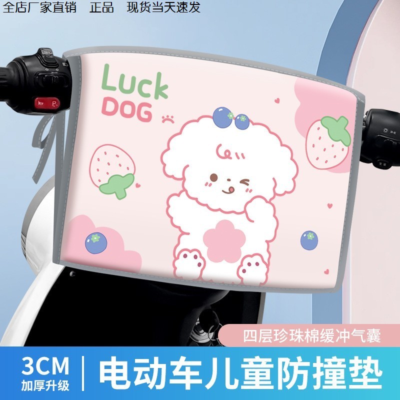 宝宝电车座椅防撞头电动车防撞垫