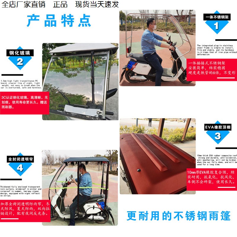 三轮车专用车棚不倒翁电动车雨棚