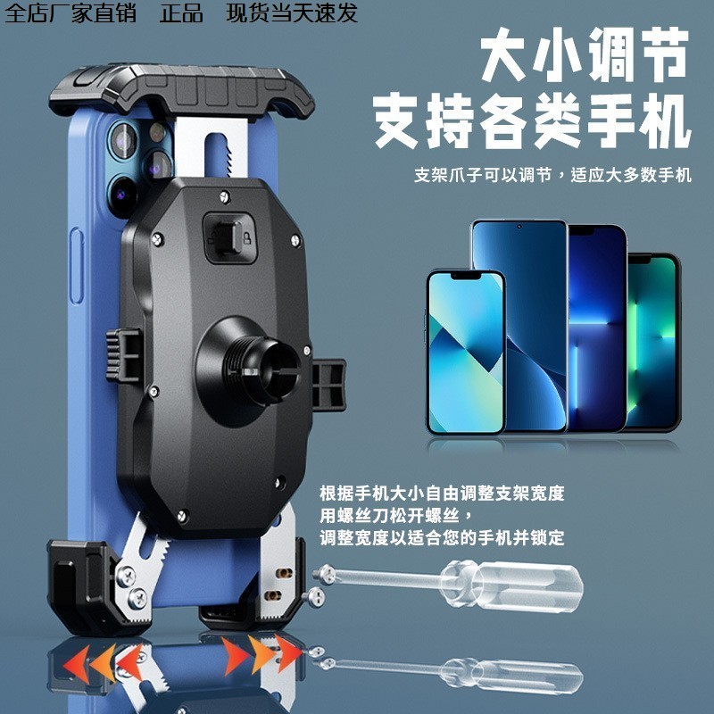 电动车上手机支撑架M14摩托车载