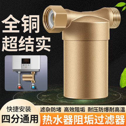热水器除垢器电热水器前置过滤器家用自来水洗衣机净水过滤进水