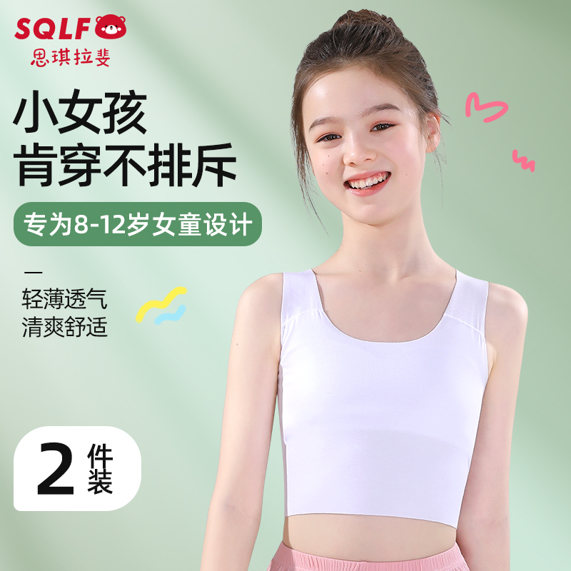 无痕女孩防凸点中大儿童背心文胸