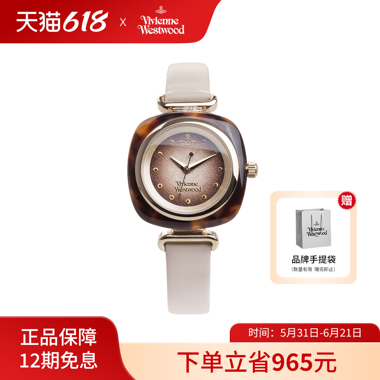vivienne westwood西太后手表女款小方块官方正品轻奢小众女表