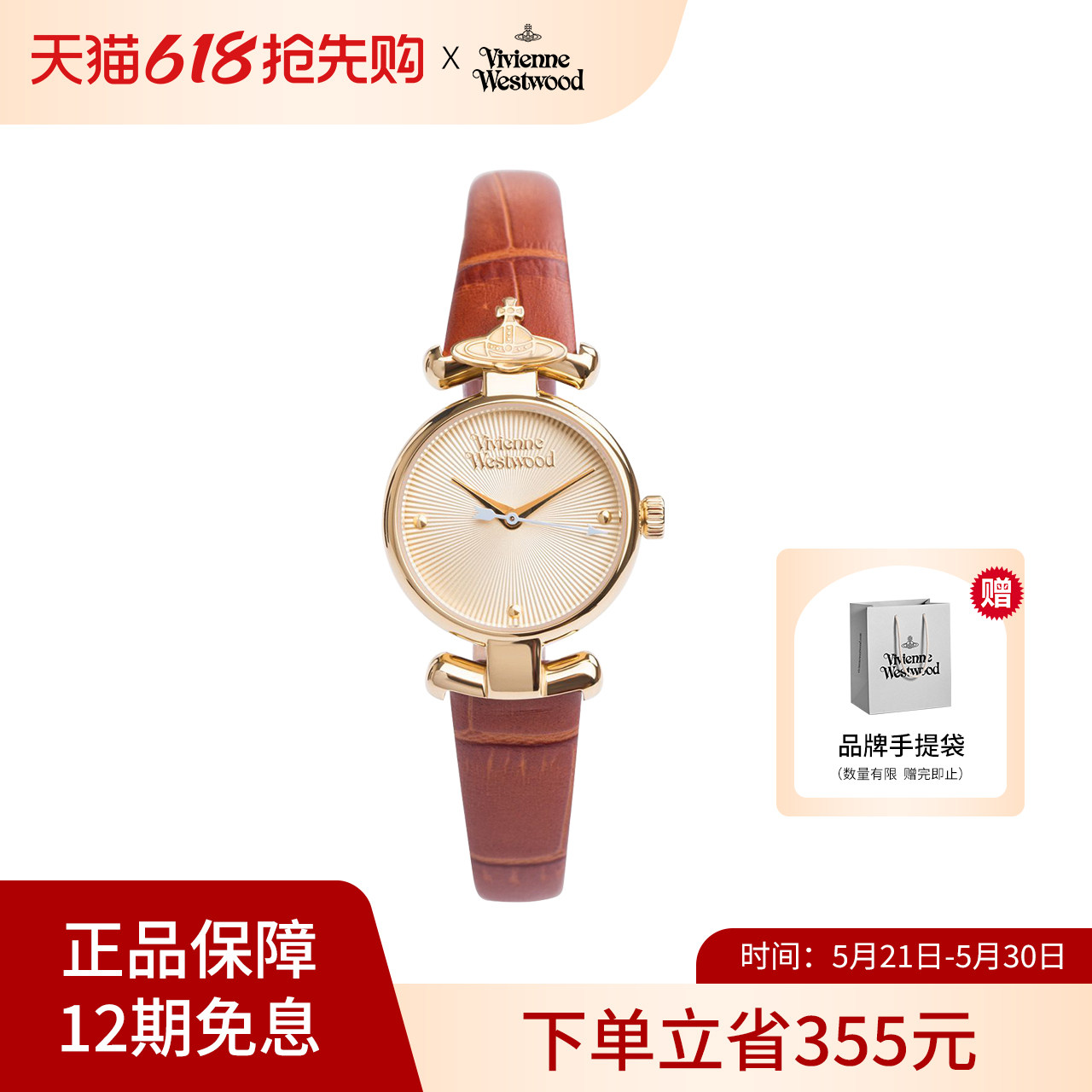 Vivienne西太后复古小表盘轻奢小众真皮表带简约棕色正品品牌女表