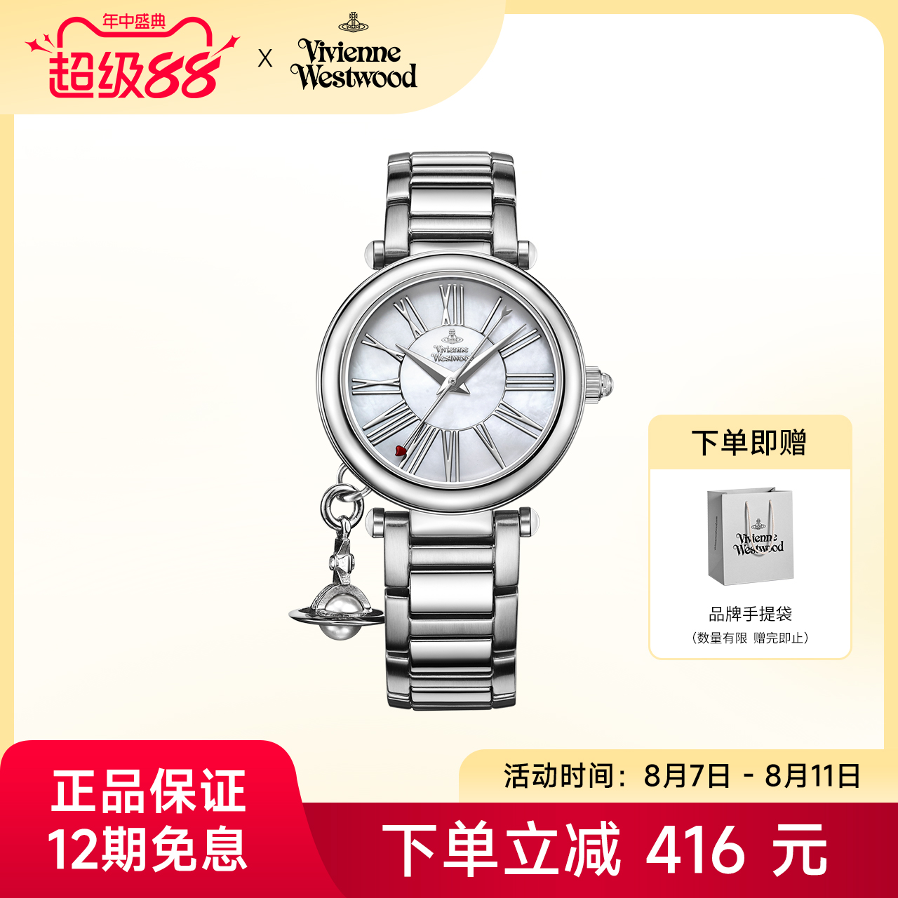 贝母西太后精刚时尚石英机芯女