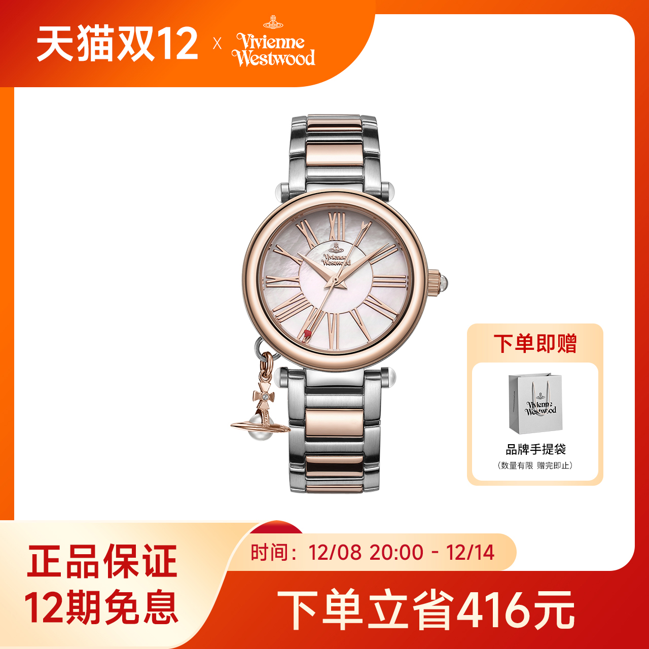 西太后间金钢带经典石英机芯女