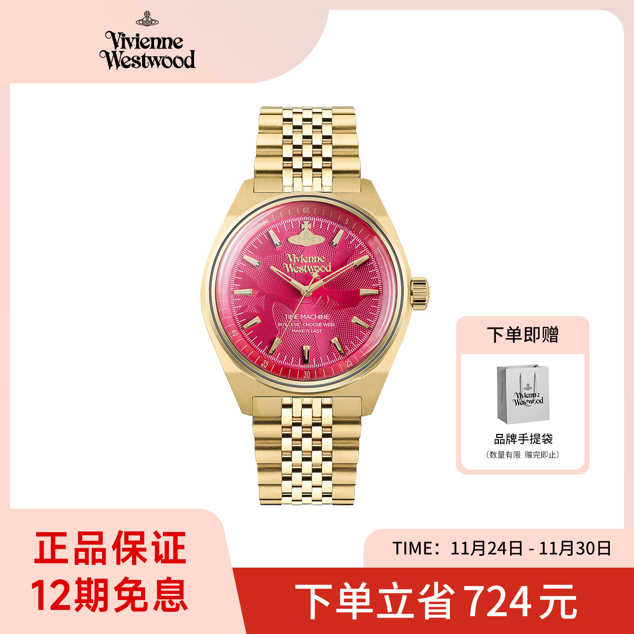 西太后火龙果女表瑞士机芯