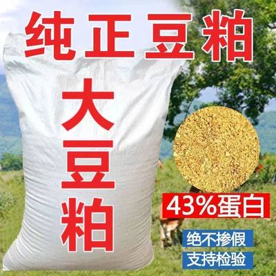 100斤豆粕高蛋白优质新鲜膨化豆粕饲料原料养殖饲料分两袋发货