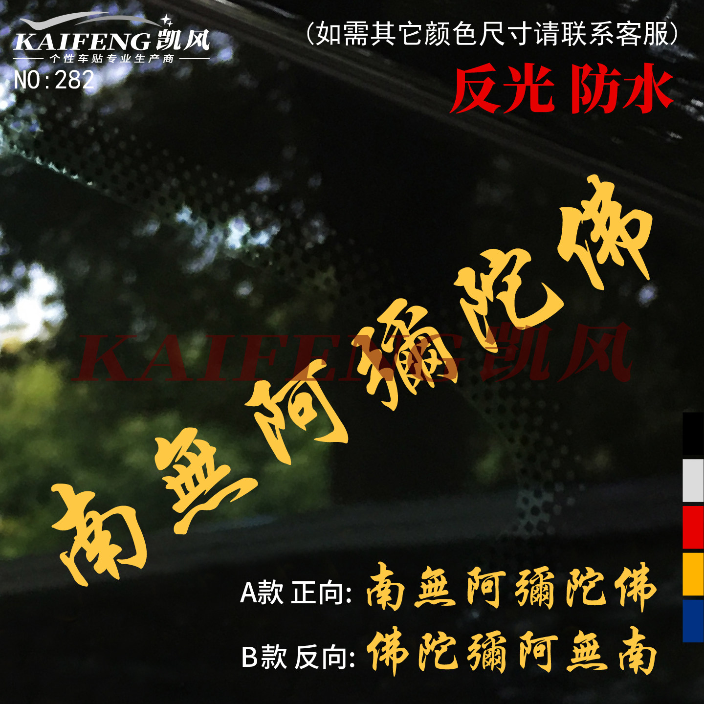 反光汽车贴纸防水防晒车图片