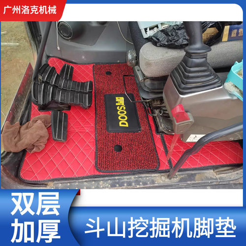 斗山大宇挖掘机脚垫DX55 60 75 88 130 225 230 260-9C驾驶室地毯