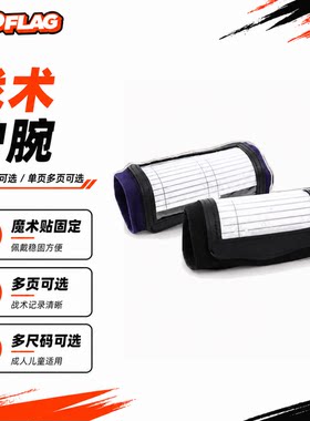 战术护腕橄榄球双页成人儿童