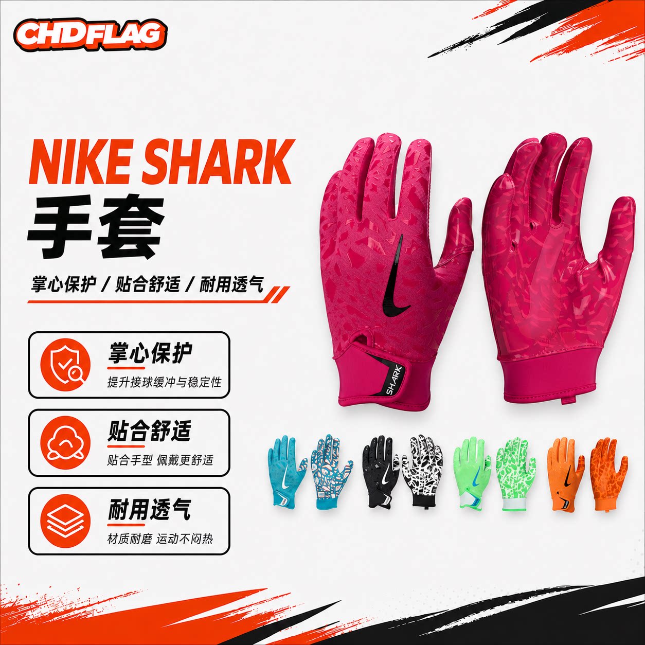 橄榄球手套青少年美式装备NIKE shark 2.0腰旗外接飞盘接球手套图片