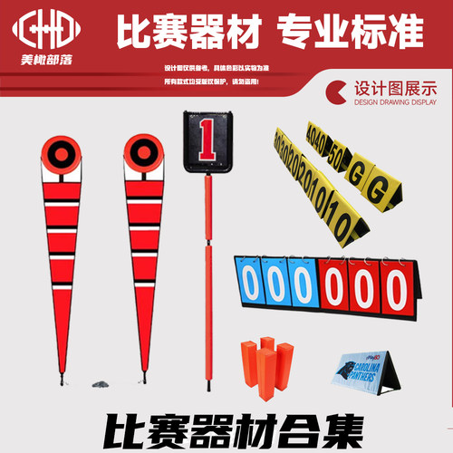 腰旗飞盘橄榄球器材训练