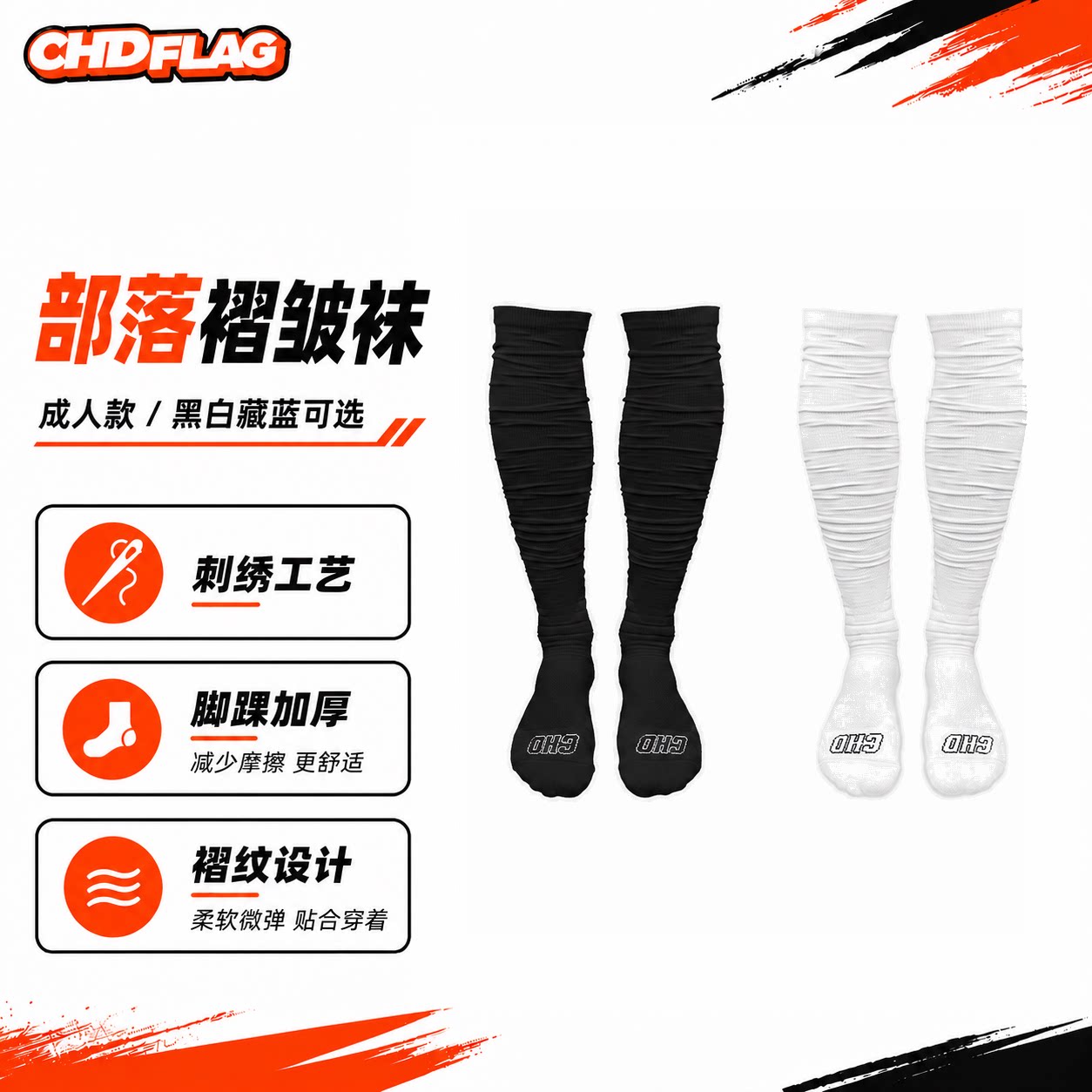 CHDFOOTBALL橄榄球袜褶皱长筒袜图片