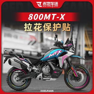 适用24款春风800MT-X拉花保护贴车身装饰贴纸个性版画改装配件