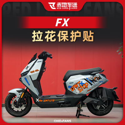 适用24款小牛FX/FXT车身拉花贴纸