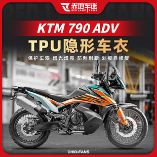 适用KTM 890 790ADV贴膜隐形车衣仪表膜保护油箱贴花配件改装配件