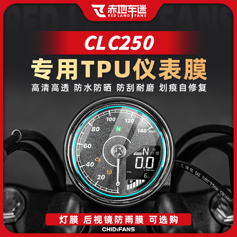 赤地车仪表膜灯膜防水贴纸贴膜