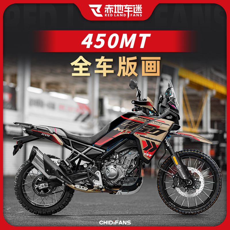 适用春风450MT全车版画装饰贴纸