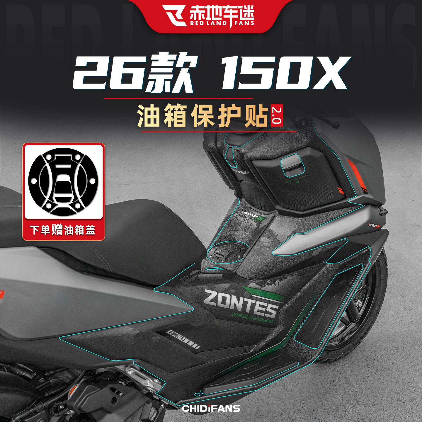 适用于26款升仕150X油箱贴改装贴膜摩托车配件贴纸防水装饰装甲贴