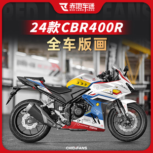 适用于24款本田CBR400R全车版画车身装饰贴纸个性创意贴改装配件