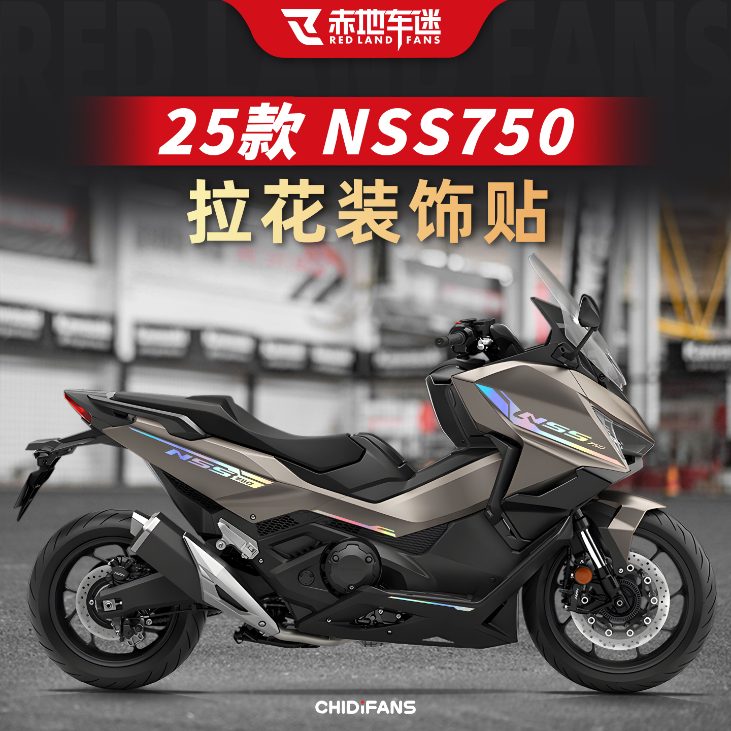 适用25款NSS750车身装饰贴改装