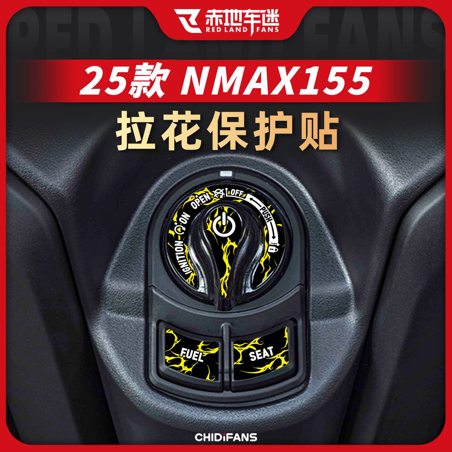 适用25款NMAX155拉花装饰贴纸