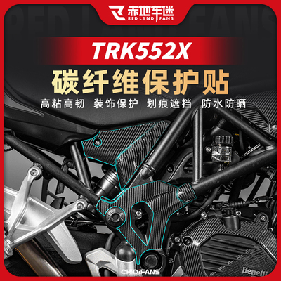 贴纸改装车身碳纤维贴膜赤地车迷