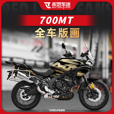 适用春风700MT全车版画装饰改装