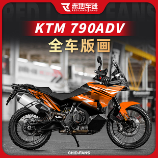 适用24款KTM790ADV全车版画车身装饰贴纸贴画个性创意贴改装配件