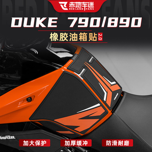 890车身防滑贴纸贴膜配件 790橡胶油箱贴改装 适用于KTM DUKE