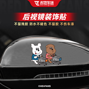 汽车后视镜卡通贴纸电动车摩托车身遮挡车贴创意装饰抽象改装配件