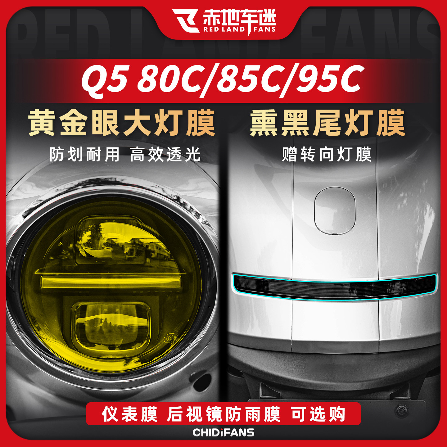 适用于九号Q系列车灯大灯贴膜