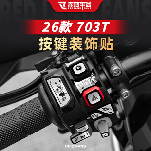适用于26款升仕703T按键贴改装贴纸车把贴膜装饰卡通防水贴画配件