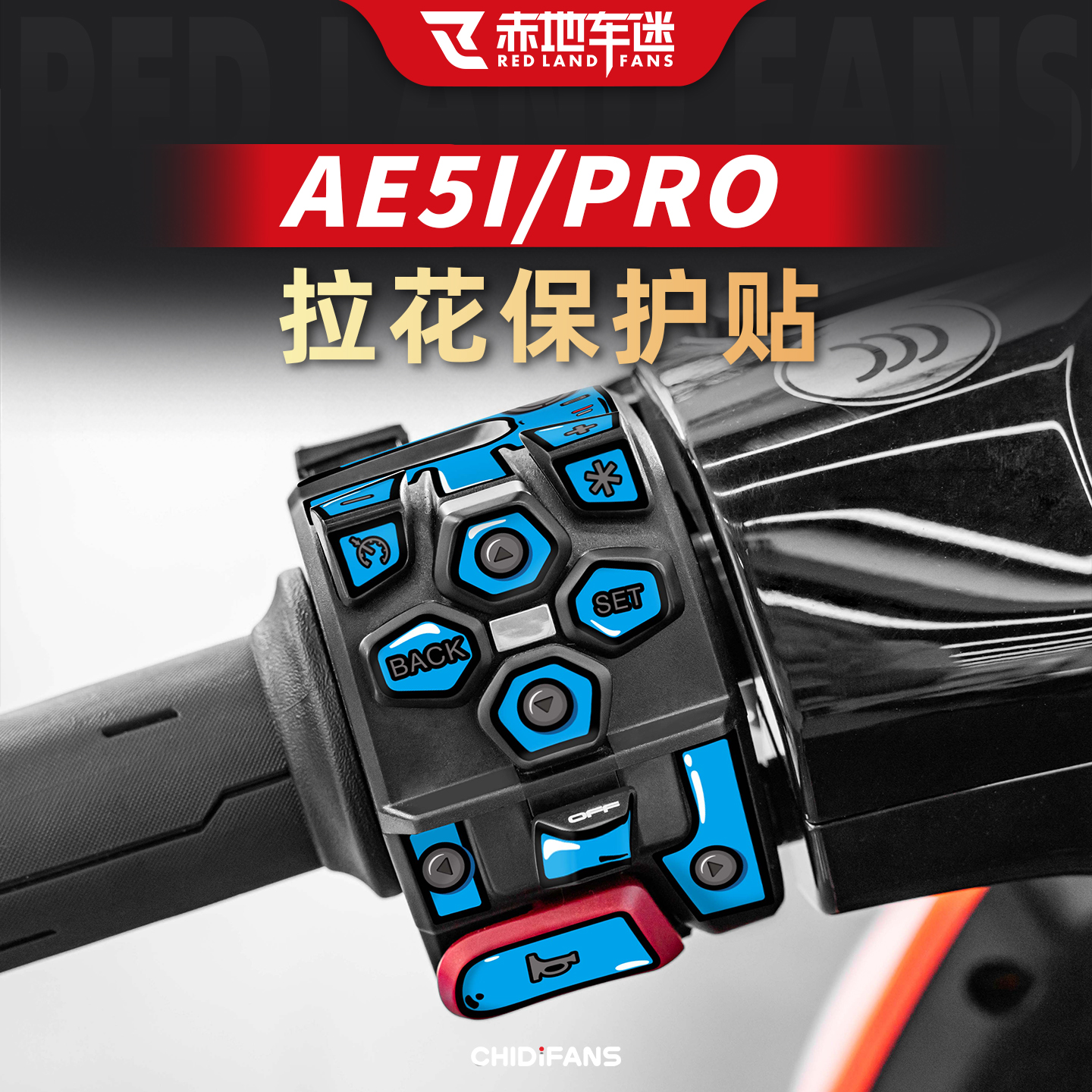 适用于极核AE5iPRO按键装饰贴纸