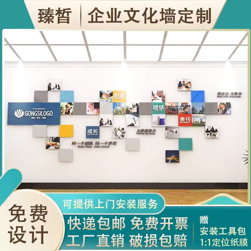 企业文化墙团队员工风采照片墙定制设计励志公司背景宣传栏3d立体