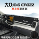 适用于大众ID.6 CROZZ避光垫仪表台防晒垫车内饰工作台中控台遮光