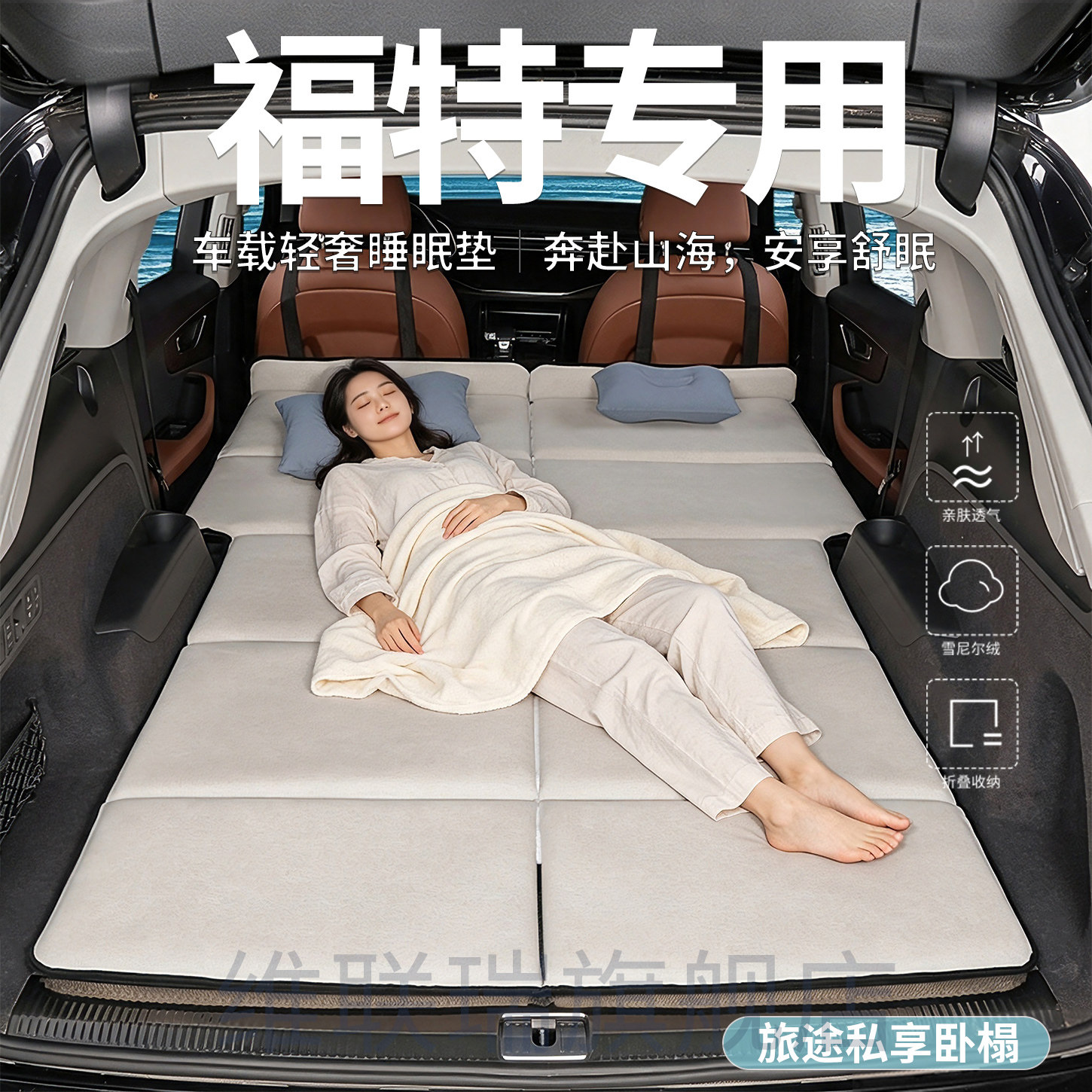 适用于福特锐界探险者车载床垫汽车后备箱后排睡垫折叠床旅行床