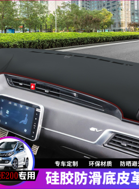 众泰E200汽车内饰装饰用品防滑垫众泰T700/T800仪表台防晒避光垫