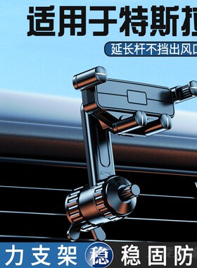 特斯拉Model SModel X车载手机支架汽车导航专用新款固定支撑架