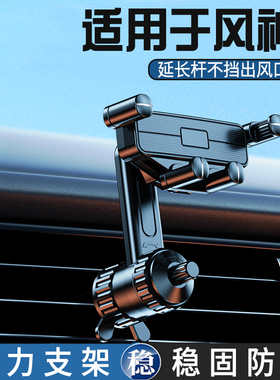 风神SKY EV01浩瀚皓极浩瀚车载手机支架新款出风口专用导航支撑架