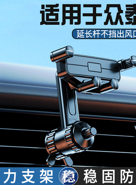 众泰E200 Z100 V10M10EV手机车载支架出风口专用车内支撑导航新款