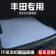 丰田RAV4荣放兰德酷路泽后备箱垫尾箱垫铂智4X装 饰用品大全防脏垫