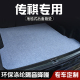 饰用品专用尾箱垫 E8后备箱垫防脏第三排放倒车内装 传祺GM6 M6PRO