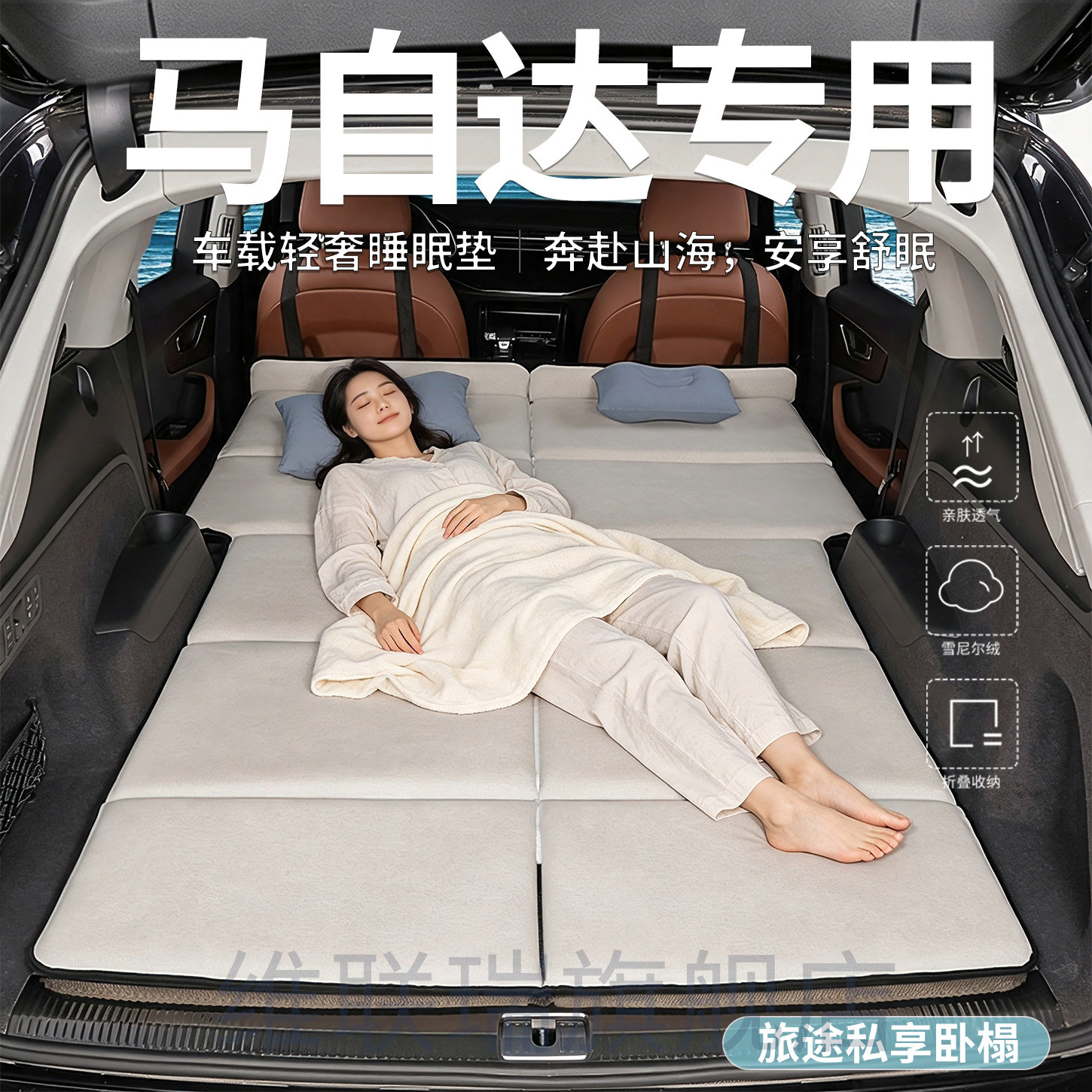 马自达CX-4马自达CX-30车载床垫后备箱专用后排睡垫午休露营睡觉